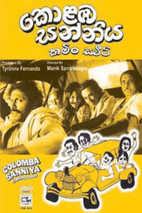 Kolomba Sanniya (1976) movie poster