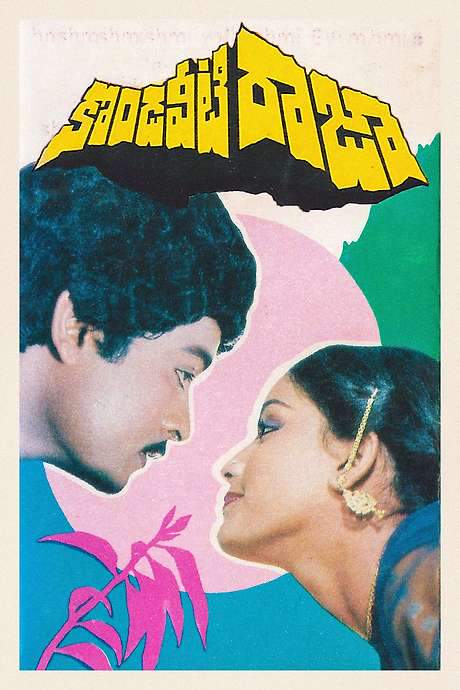 Kondaveeti Raja (1986) movie poster