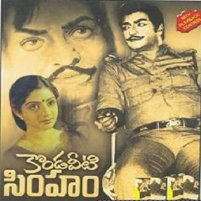 Kondaveeti Simham (1981) movie poster