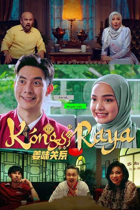 Kongsi Raya (2022) movie poster