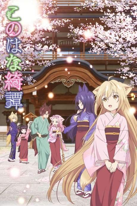 Konohana Kitan (2017) movie poster