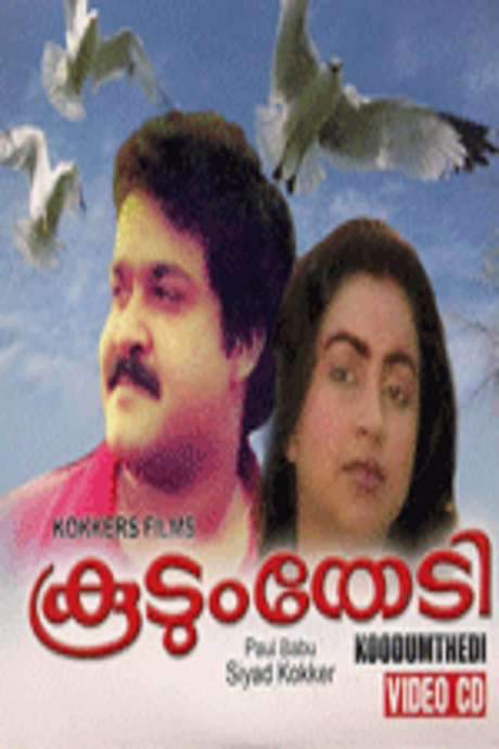 Koodum Thedi (1985) movie poster