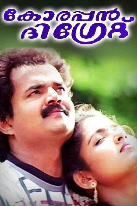 Korappan the Great (2001) movie poster
