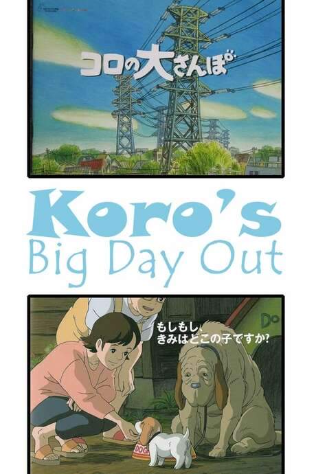 Koro’s Big Day Out (2002) movie poster