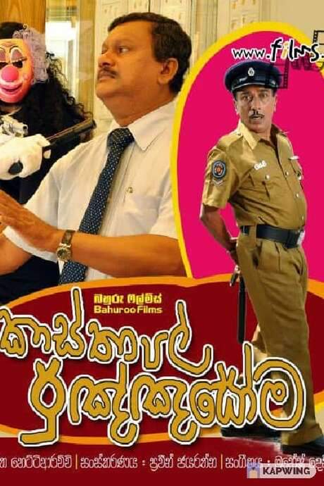 Kosthapal Punyasoma (2014) movie poster