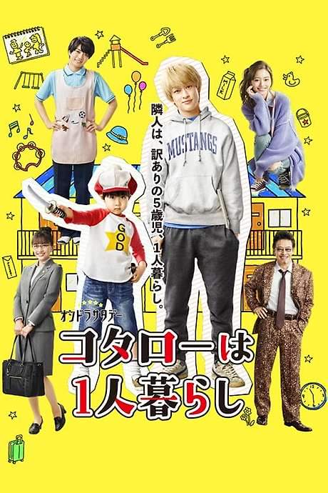 Kotaro Lives Alone (2021) movie poster