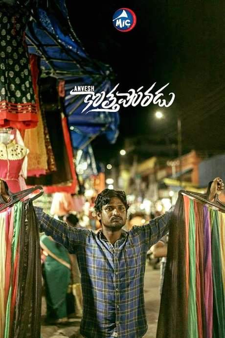 Kotha Poradu (2020) movie poster