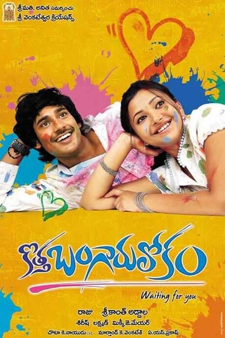 Kotha Bangaru Lokam (2008) movie poster