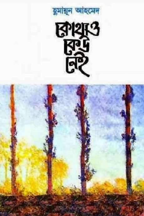 Kothao Keu Nei (1990) movie poster
