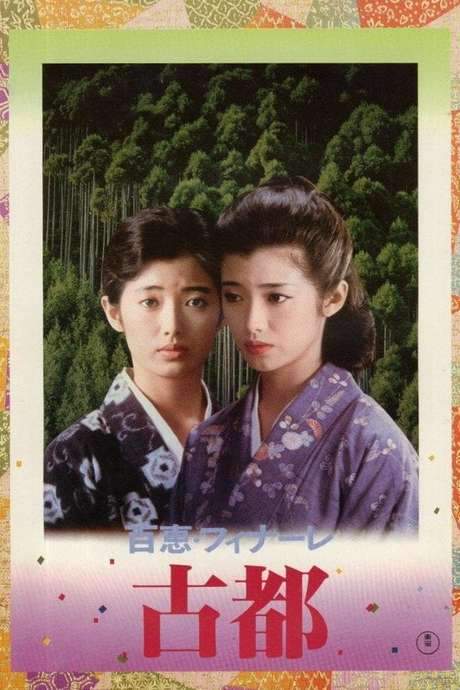 Koto: The Ancient City (1980) movie poster