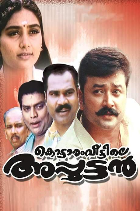 Kottaram Veettile Apputtan (1998) movie poster