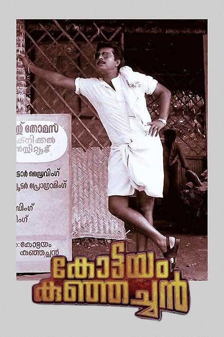 Kottayam Kunjachan (1990) movie poster