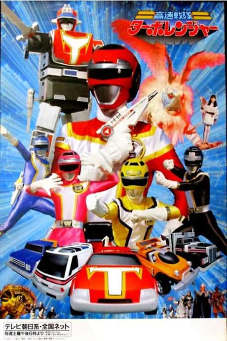 Kousoku Sentai Turboranger (1989) movie poster