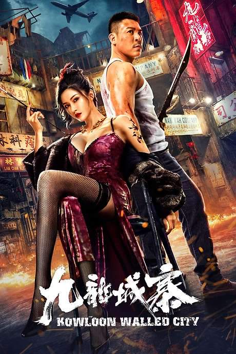 Kowloon Walled City (2021) movie poster