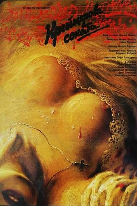 Kreutzer Sonata (1987) movie poster