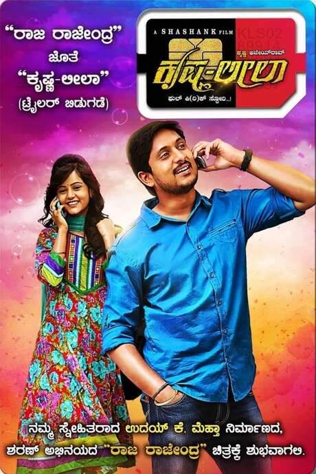 Krishna Leela (2015) movie poster