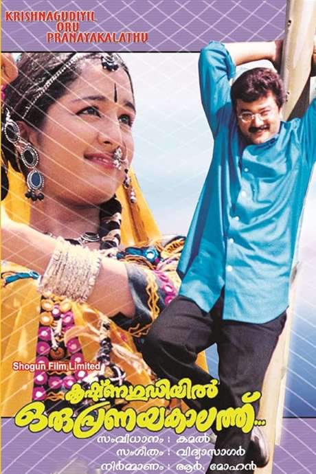 Krishnagudiyil Oru Pranayakalathu (1997) movie poster