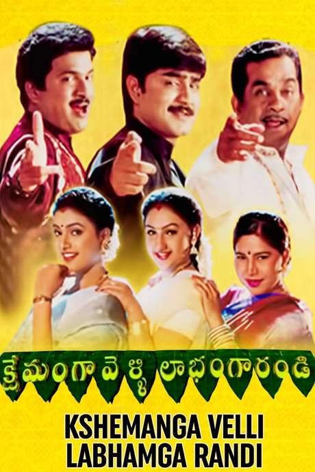 Kshemanga Velli Labhamga Randi (2000) movie poster