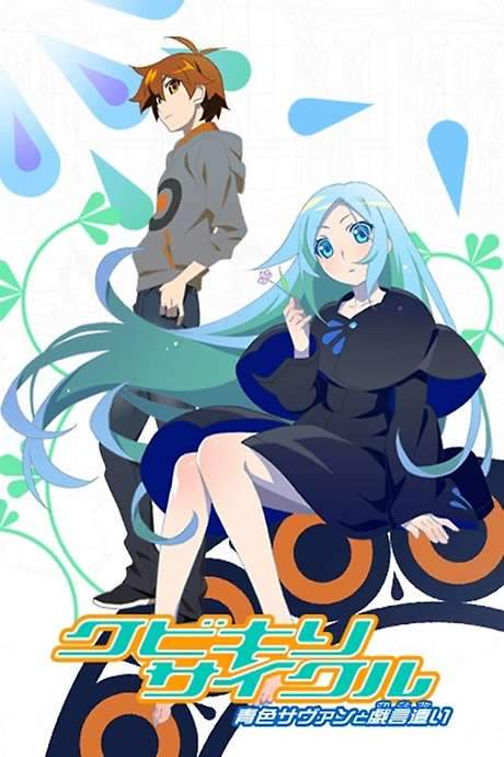 Kubikiri Cycle - Aoiro Savant to Zaregoto Tsukai (2016) movie poster