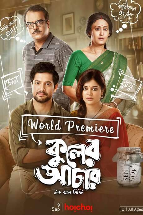 Kuler Achaar (2022) movie poster