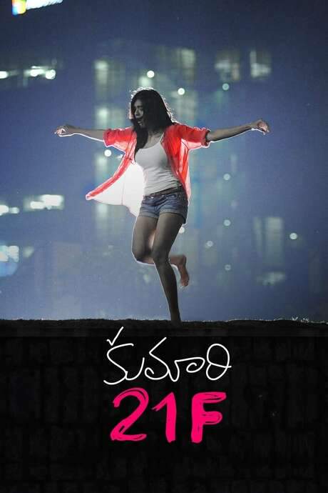 Kumari 21F (2015) movie poster