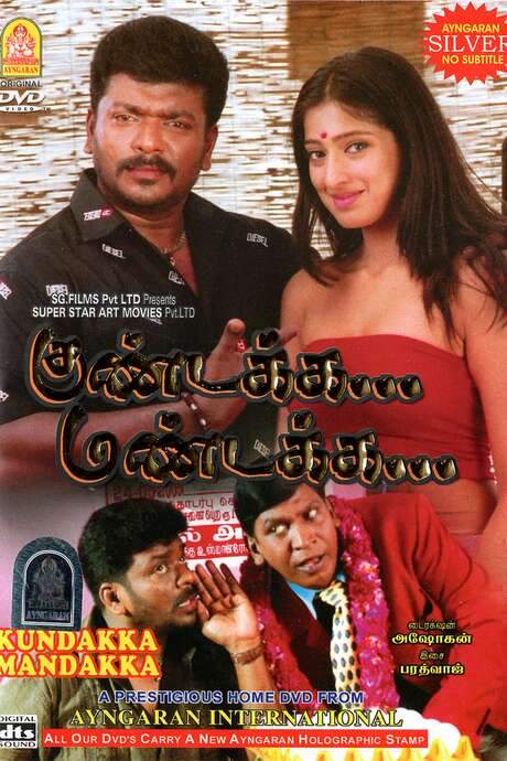 Kundakka Mandakka (2005) movie poster