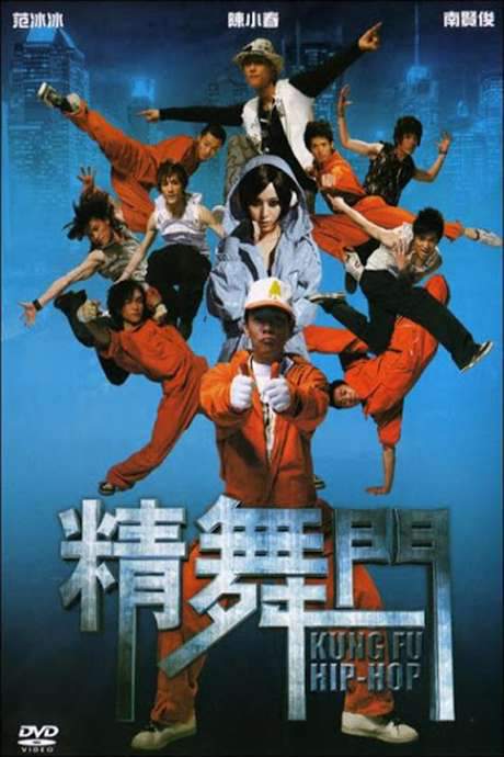 Kung Fu Hip-Hop (2008) movie poster