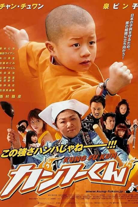 Kung Fu Kid (2007) movie poster