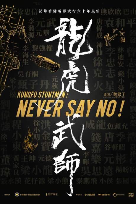Kung Fu Stuntmen (2020) movie poster