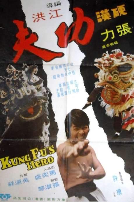 Kung Fu’s Hero (1973) movie poster