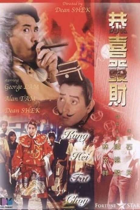 Kung Hei Fat Choy (1985) movie poster