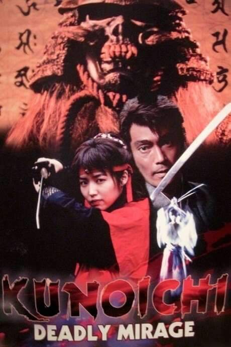 Kunoichi: Deadly Mirage (1997) movie poster