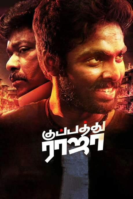 Kuppathu Raja (2019) movie poster