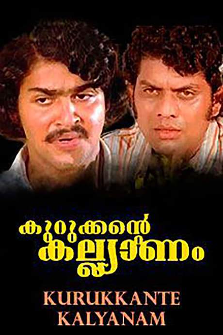 Kurukkante Kalyanam (1982) movie poster