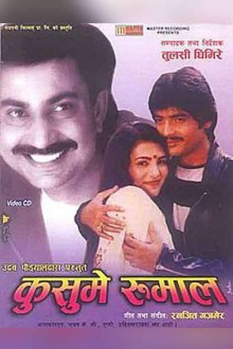 Kusume Rumal (1985) movie poster