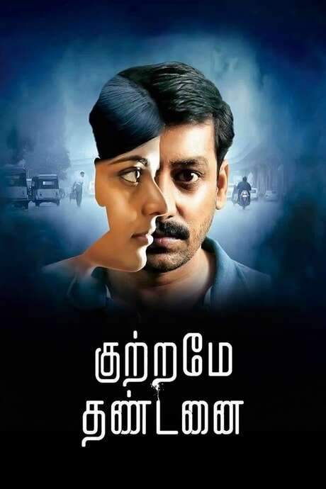 Kuttrame Thandanai (2016) movie poster
