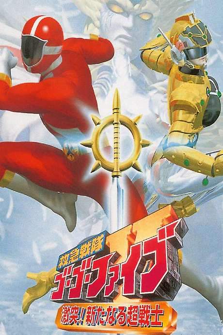 Kyuukyuu Sentai GoGoFive: Sudden Shock! A New Warrior! (1999) movie poster