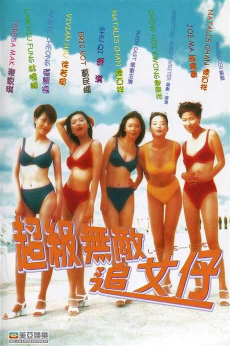 L-O-V-E… Love (1997) movie poster