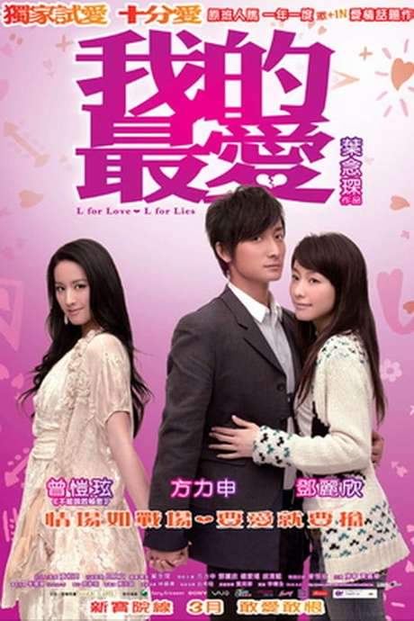 L for Love, L for Lies (2008) movie poster