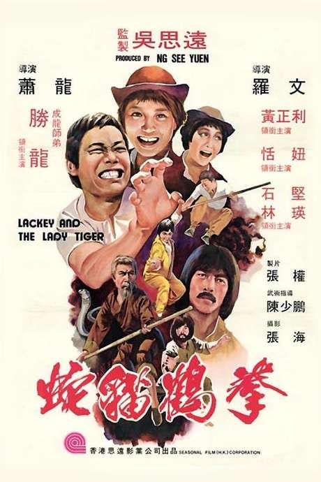 Lackey and the Lady Tiger (1980) movie poster