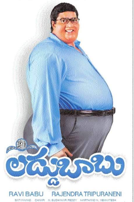Laddu Babu (2014) movie poster