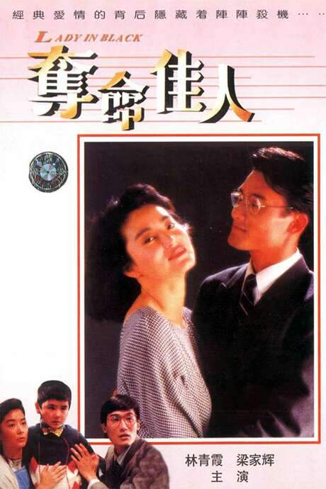 Lady in Black (1987) movie poster