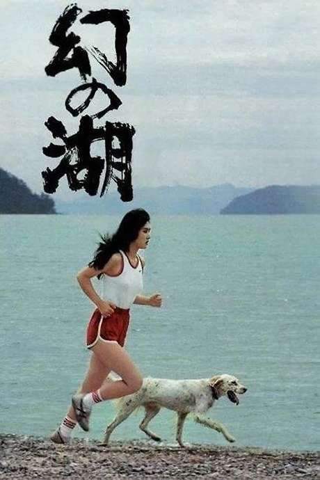 Lake of Illusions (1982) movie poster