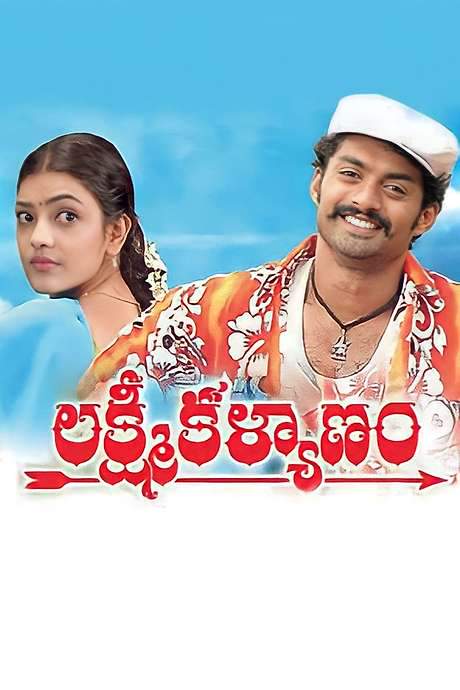 Lakshmi Kalyanam (2007) movie poster