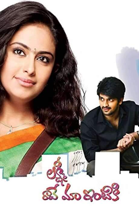 Lakshmi Raave Maa Intiki (2014) movie poster