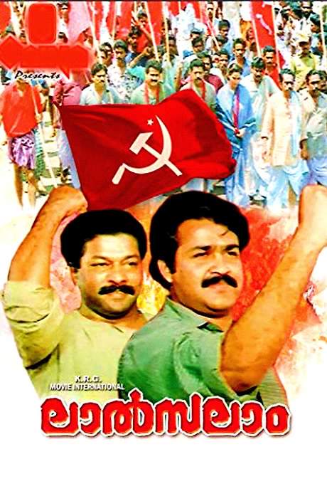Lal Salam (1990) movie poster