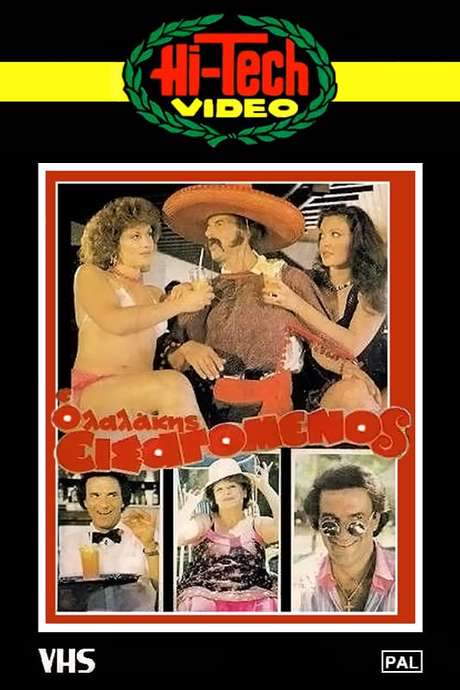 Lalakis the Import (1984) movie poster