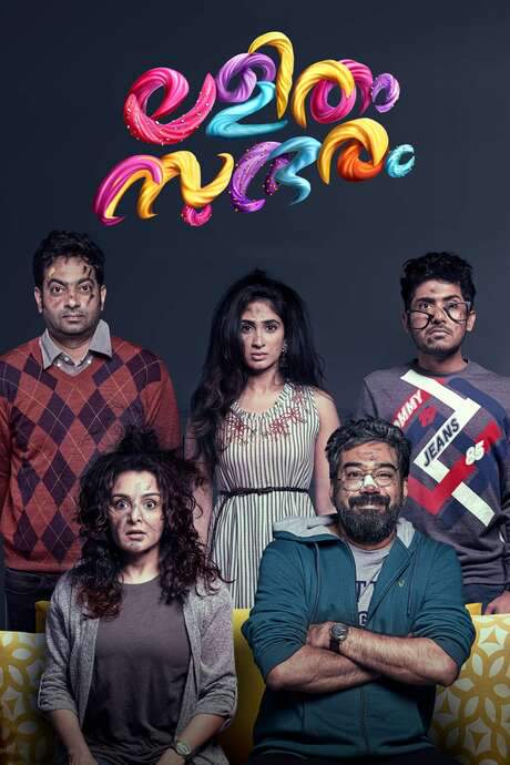 Lalitham Sundaram (2022) movie poster