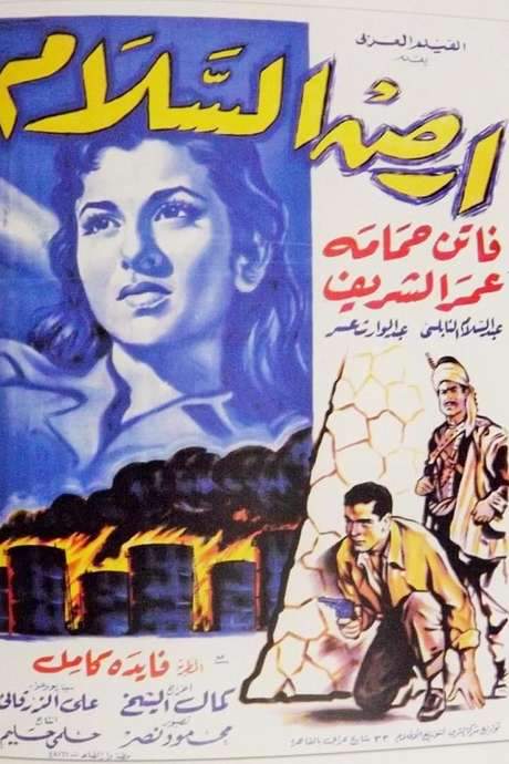 Land of Peace (1957) movie poster