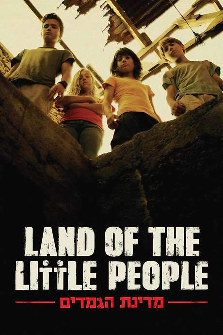 Land of the Little People (2016) movie poster